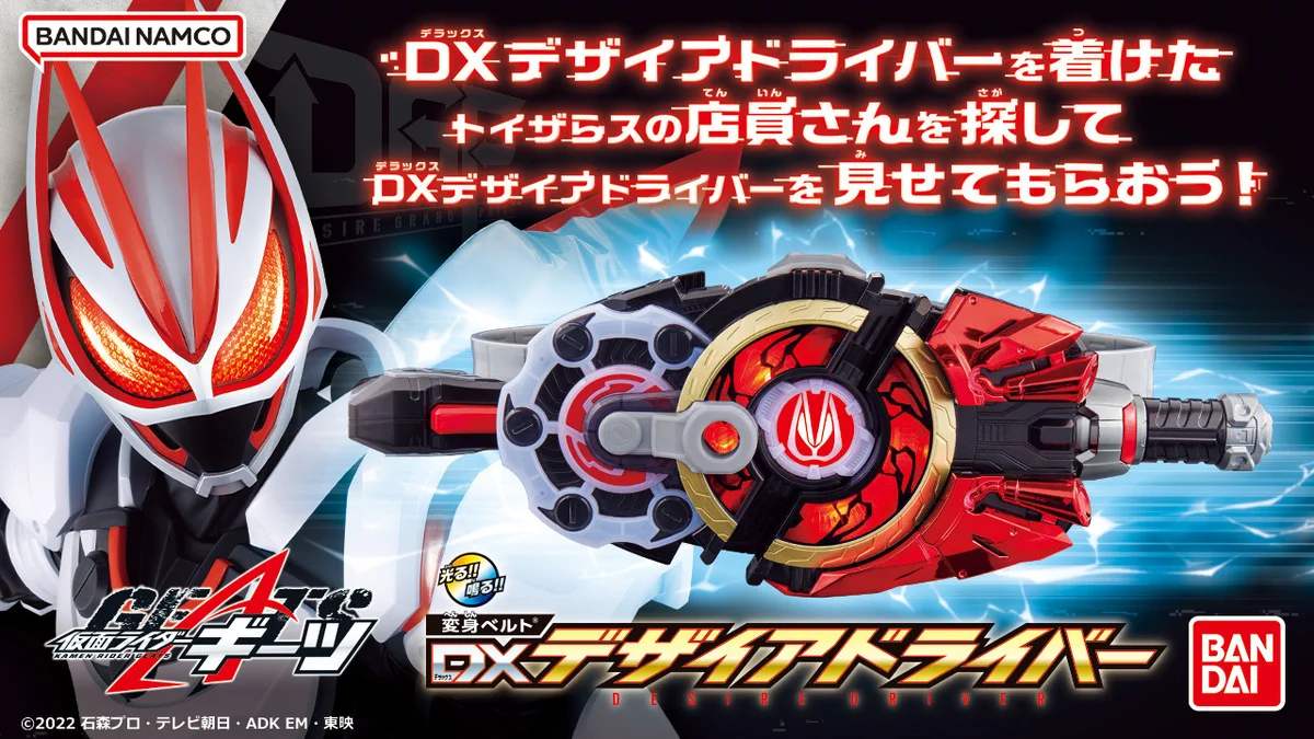 仮面ライダーおもちゃウェブ公式 on X: 