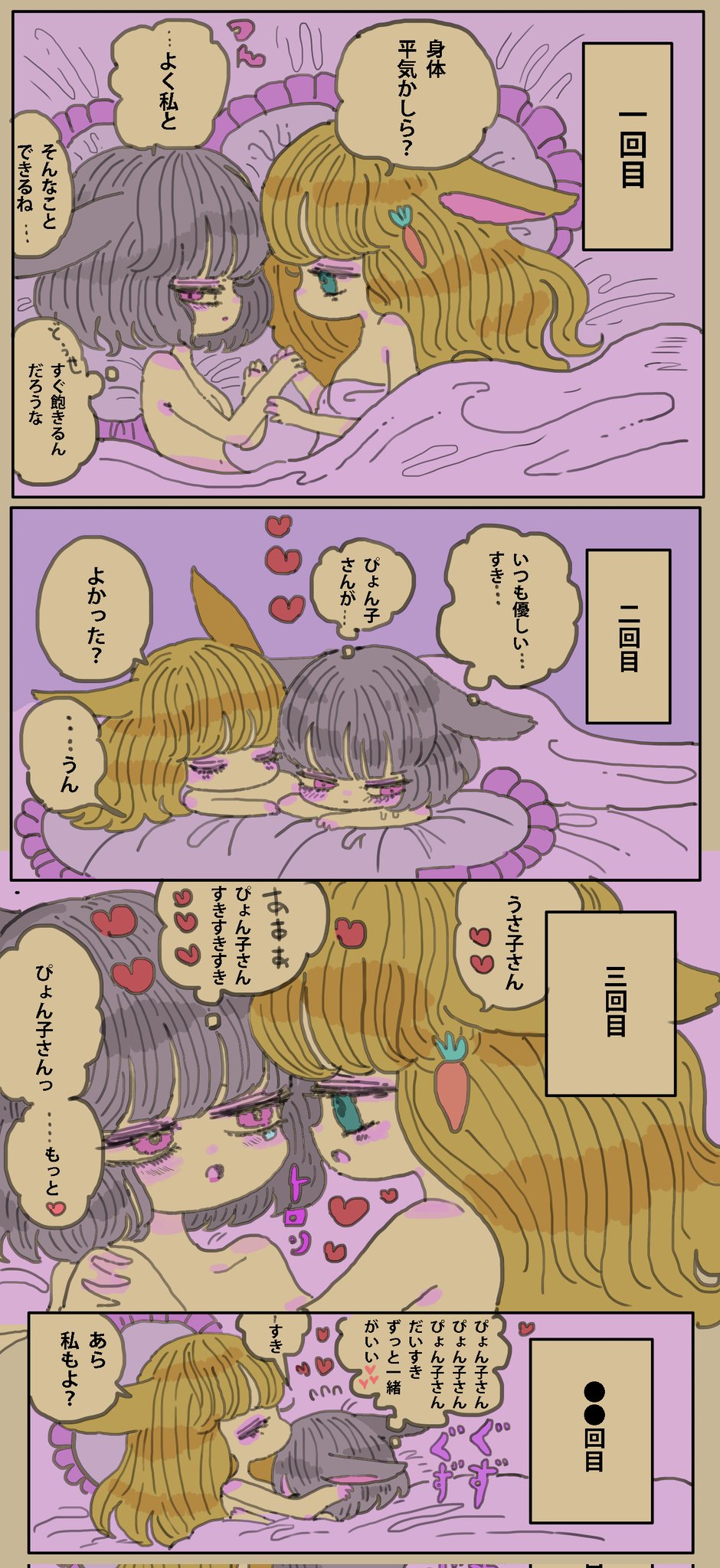 ヨシジマシウ】原画イラスト | kaanastravel.com