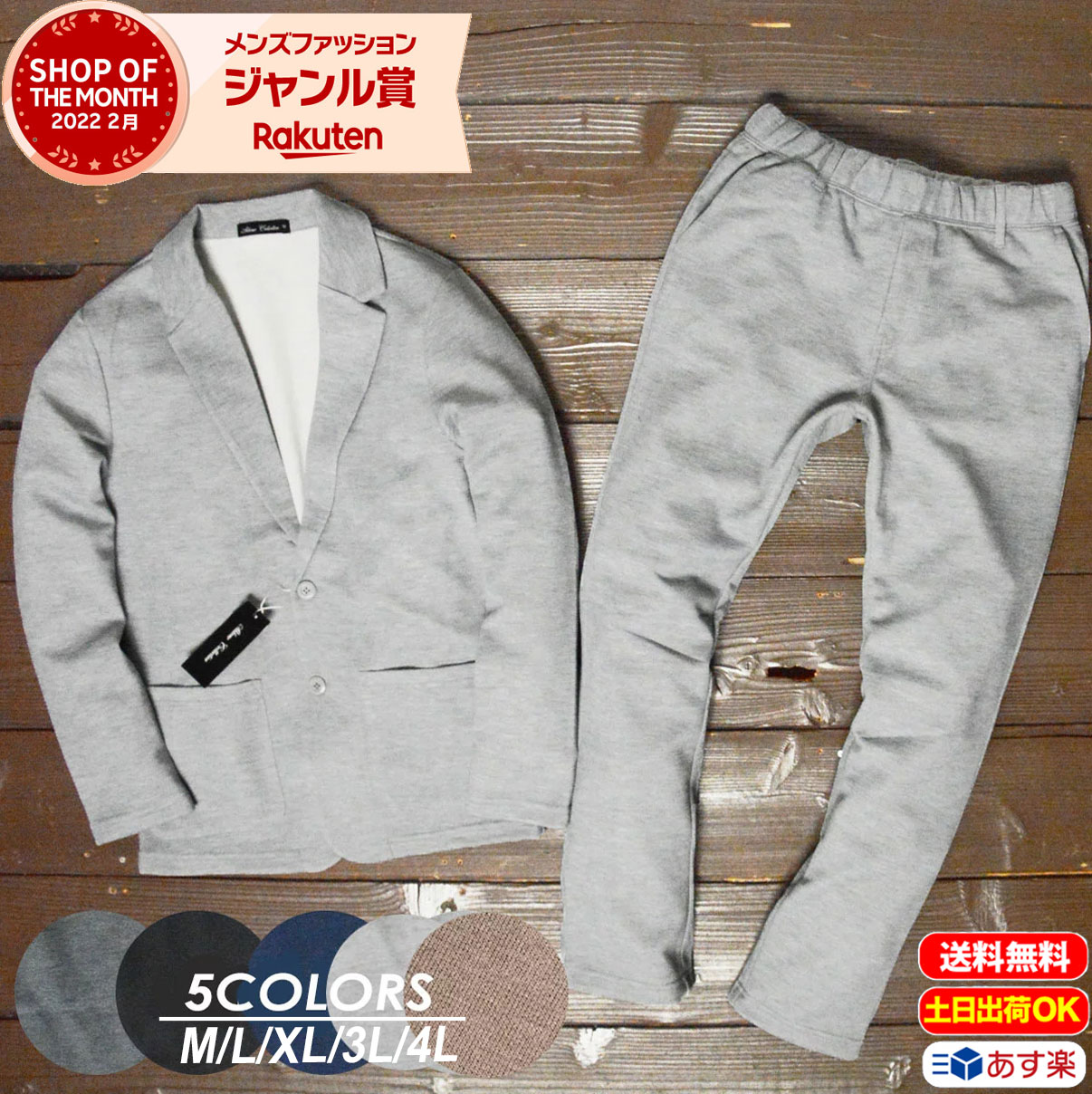 Minmeg1 スウェット テーラードジャケット セットアップ 伸縮 ストレッチ ジャージ 春夏 カジュアル スーツ ゴルフ タイトパンツ ルームウェア 上下 1万円以上お買い上げで Ron Herman ロンハーマン ミニタオル プレゼント L Xl 3l 4l 大きいサイズ