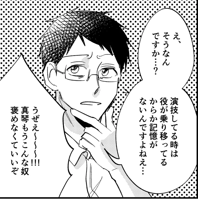 本日肉と恋32話更新されてます!
2週休載してしまいすみませんでした🙇‍♂️💦
よろしくお願いします!

https://t.co/i7kFWgxLJq
#肉と恋 #マンガMee 