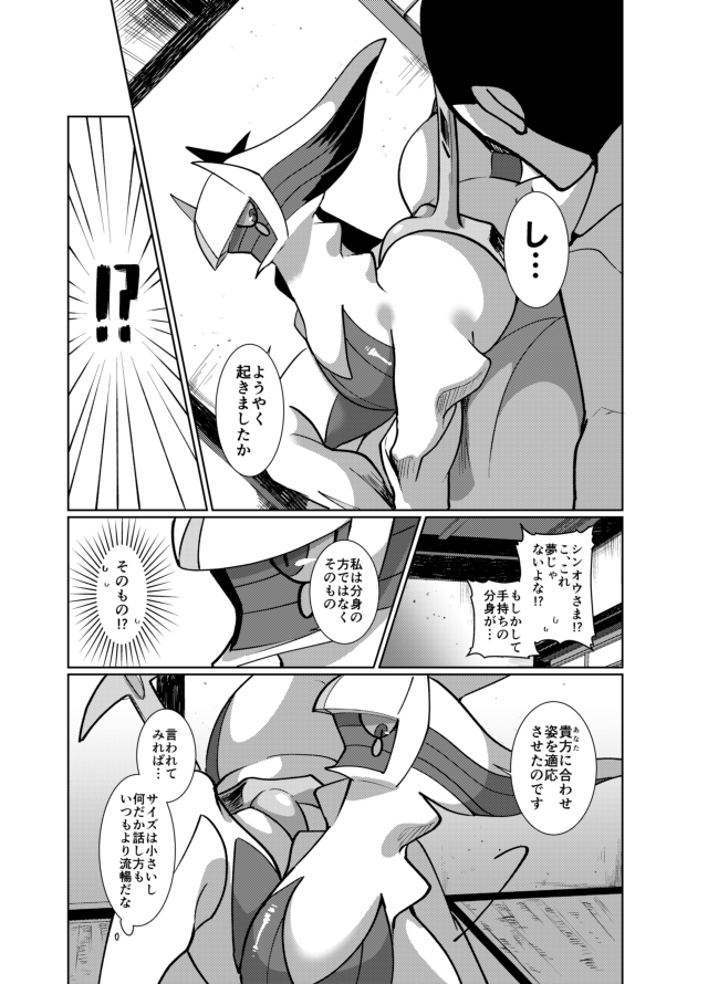 C100新刊サンプル | あじの缶詰 #pixiv https://t.co/2WMb4jO5Jd C100で発行します俺×創造神本のサンプルです。1日目(8/13)東ブロック、セ-39b「さばみそ」にて。よろしくお願いします!(支部のサンプルにはまっさらプレ一ト無いです) 
