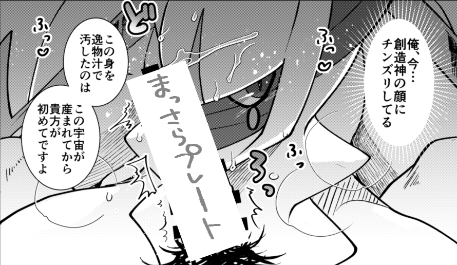 C100新刊サンプル | あじの缶詰 #pixiv https://t.co/2WMb4jO5Jd C100で発行します俺×創造神本のサンプルです。1日目(8/13)東ブロック、セ-39b「さばみそ」にて。よろしくお願いします!(支部のサンプルにはまっさらプレ一ト無いです) 