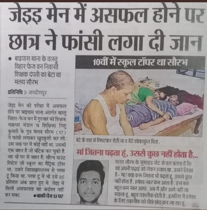 praVeenkaush_03's tweet photo. #JEEMainsThirdAttemptForAll
#JEEMains2022 
#NTASCAM 
Everything is at its place.But don't do this, appeal to every student.JEE can't decide your future nd ur career .It may help u in building ur career,but it's is not the only way.Think about ur parents before doing such things. https://t.co/8WTAK0RK2Z