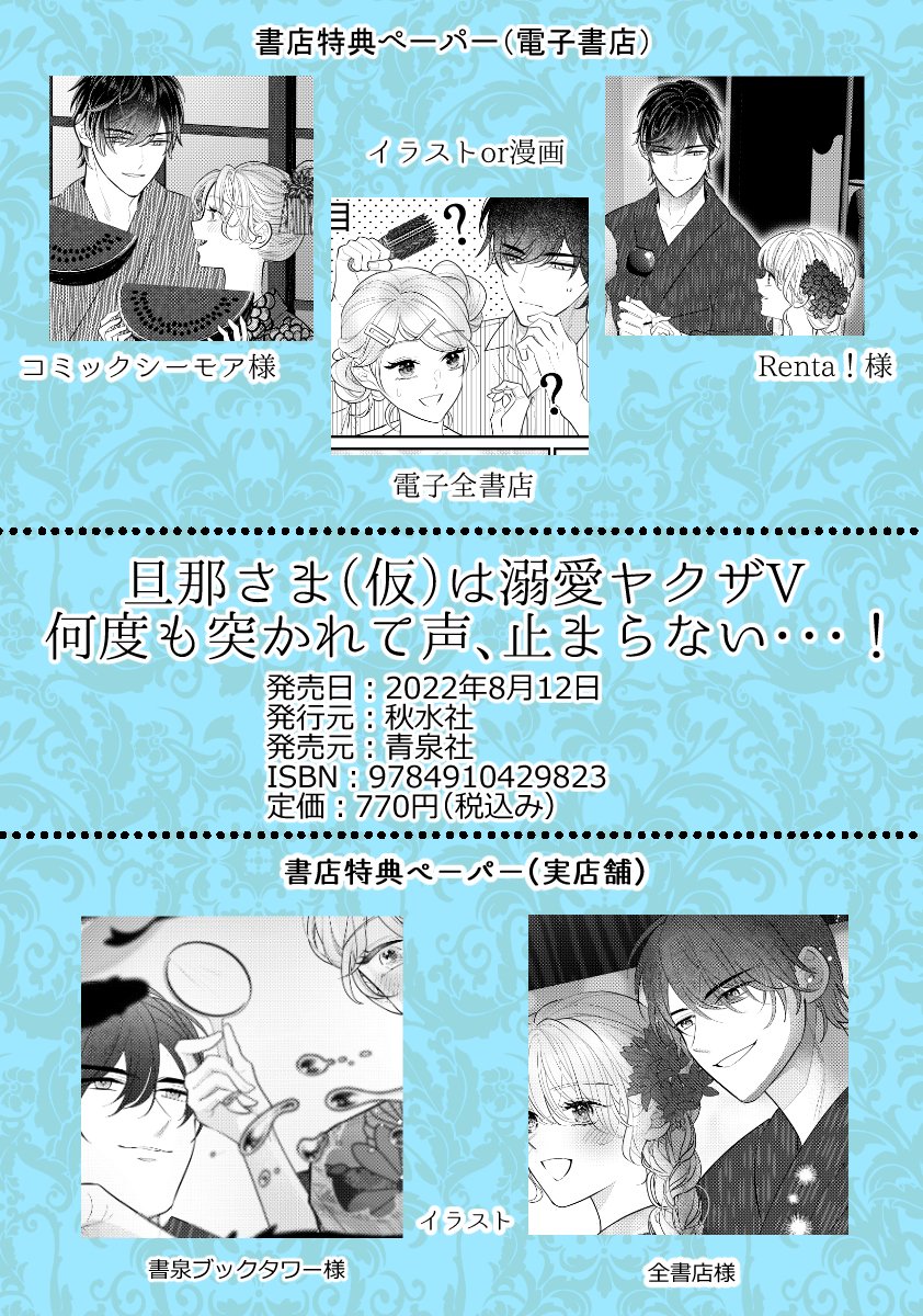 秕ユウジ (@shiina_info) / X