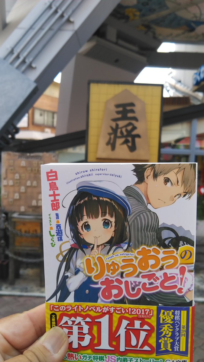 サインあり りゅうおうのおしごと 2 4 6 7 9 11 14 特装版 文学 小説 最新エルメス Igrip Iitgn Ac In