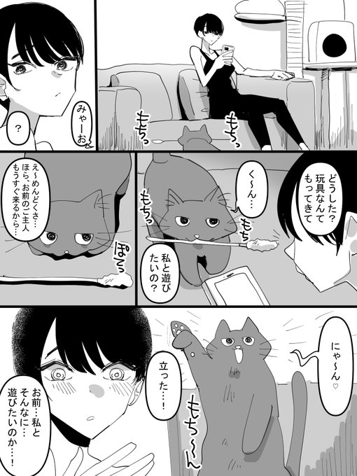ネコ達に誘惑されてます百合 