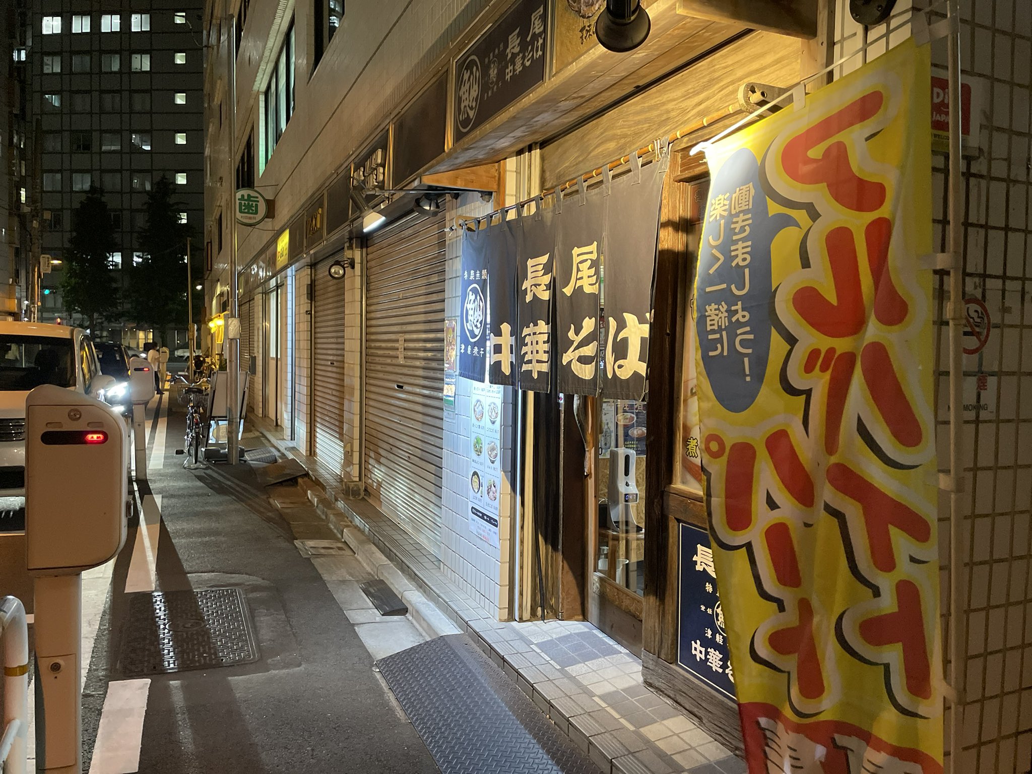 長尾中華そば 神田店 Nagao Kanda 730 Twitter