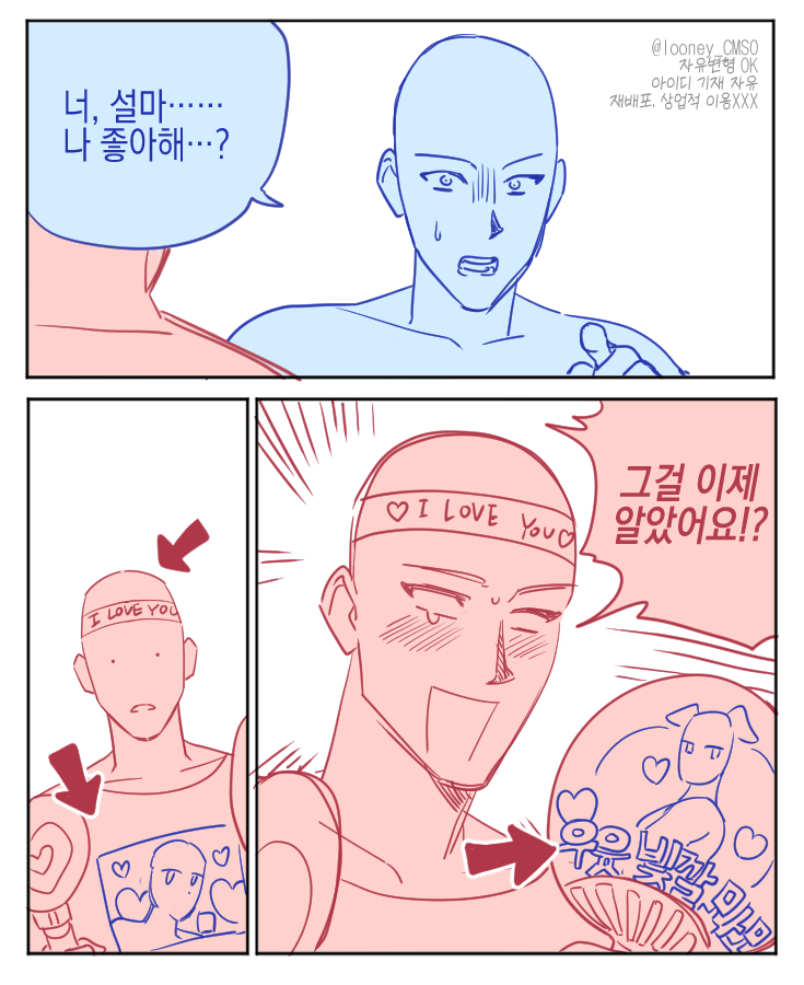 looney_CMS0's tweet photo. 💓너 나 좋아해?

#트레이스 #트레틀 #이메레스 #トレス素材 https://t.co/UNYYUbpnCW