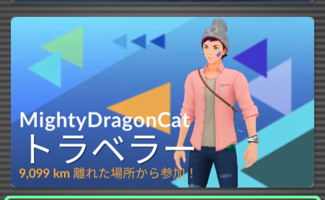 jmpt0805's tweet photo. トレーナーに国境無し！👍

Great to fight with friends from all over the world!

Thanks Friend!
He is probably my friend in Serbia.
DM me if you read this!

#MightyDragonCat
#PokemonGofriends
#PokemonGo https://t.co/dEC46QmaCU