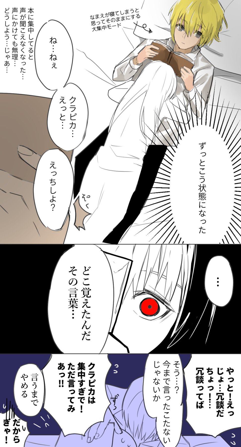 ぱいりはんたー ハンタープラス は読書に集中すぎでなんか声にかける ちょっとヤンデレクラ T Co Sj6iwpp4a9 Twitter