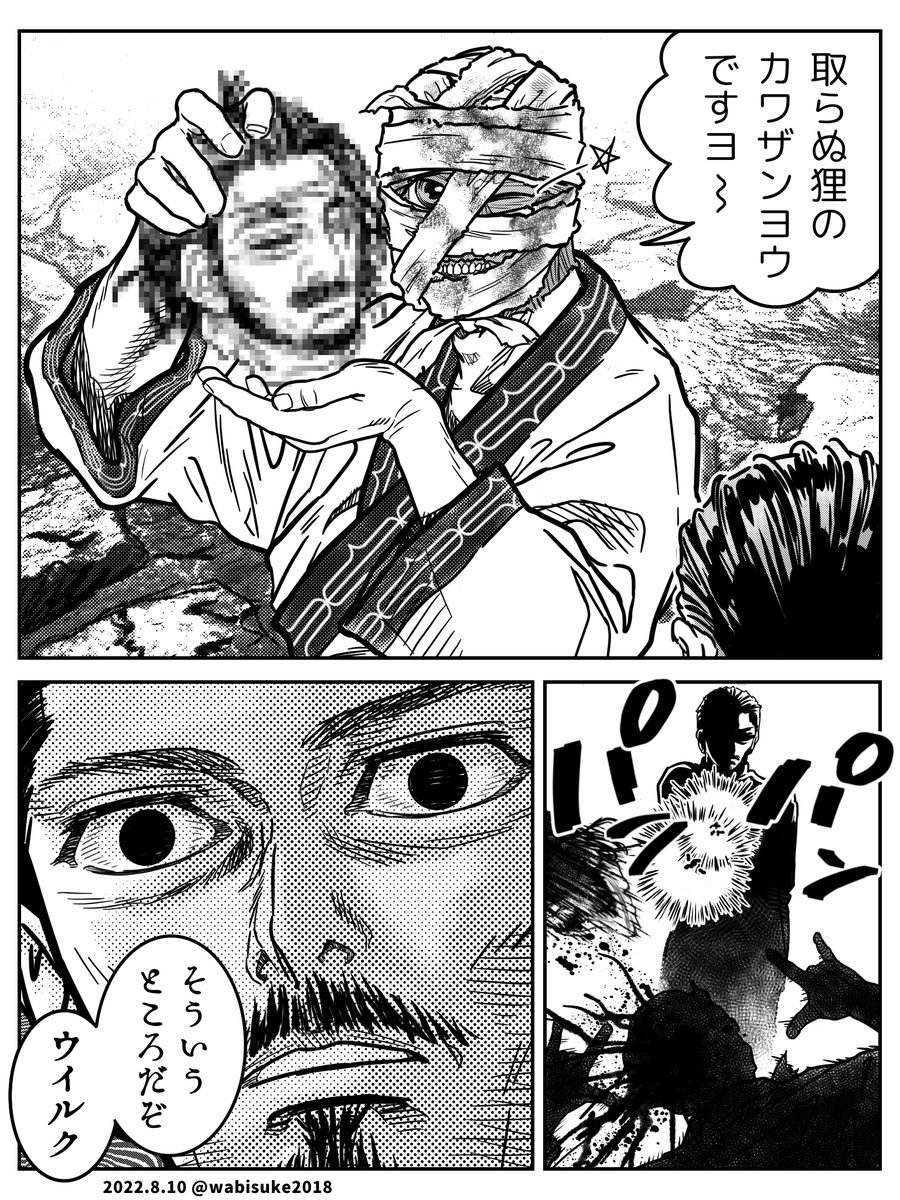 面の皮 