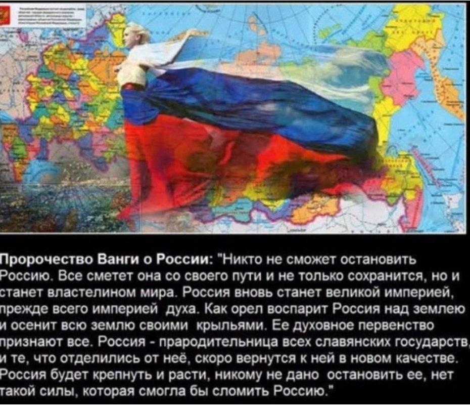 А ведь Баба Ванга, знала, только хохлам не показывайте.