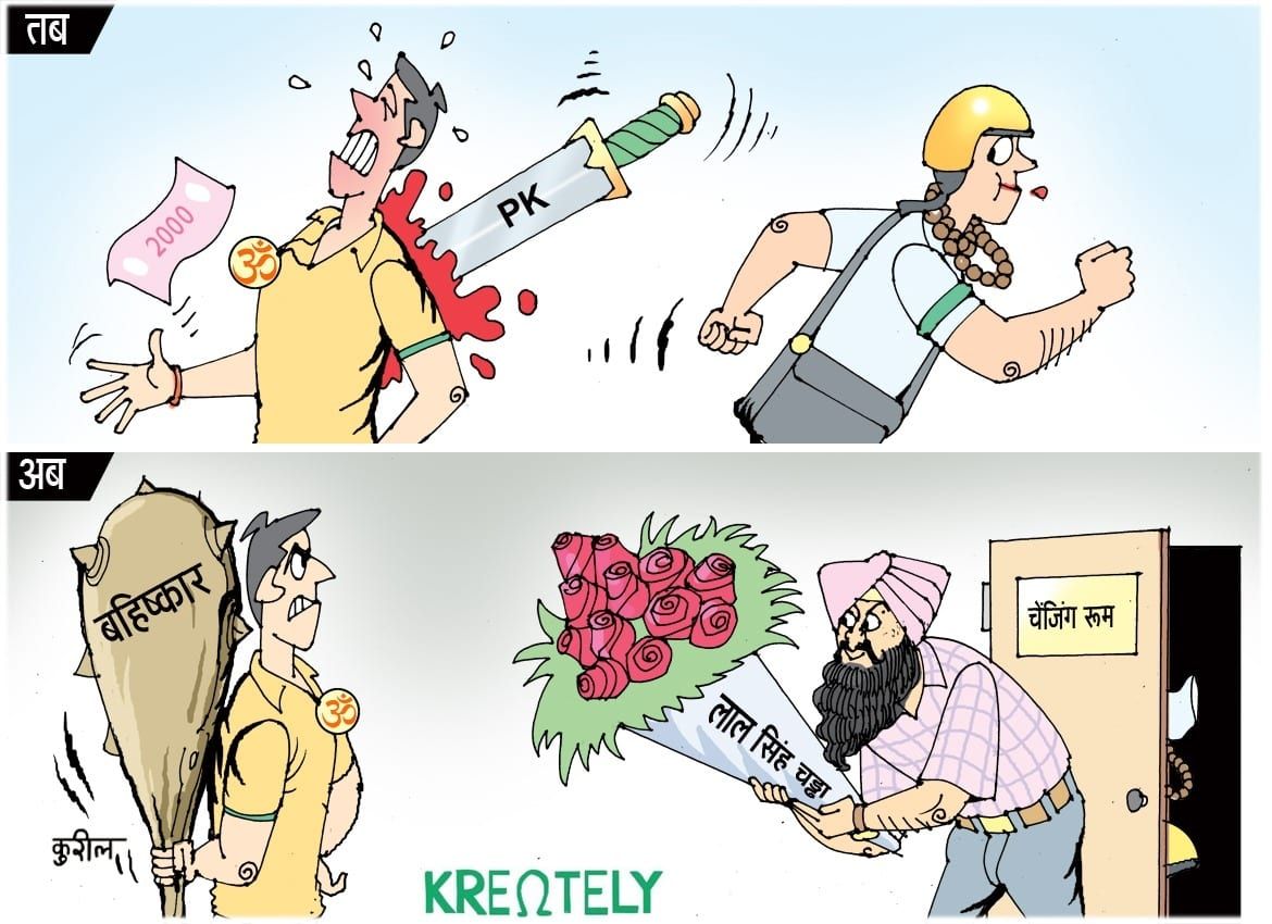 QueenBollywoods's tweet photo. #BoycottbollywoodCompletely has had a #heartattack be it Kabir Khan or Kabir Singh, religion is not watching if the movie does not keep country and guilt in mind #Boycott it I want B/wood to Get Well Soon #BoycottLalSinghChadha then
#BoycottRakshaBandhanMovi
is it #Langyavirus? https://t.co/sCAFohvOBQ