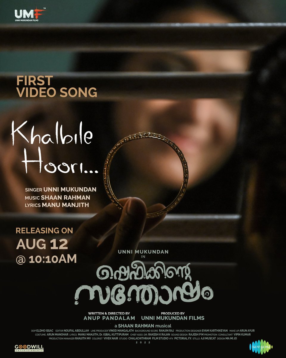 First Video Song “Khalbile Hoori…” from #ShefeekkinteSanthosham releasing on August 12th, @ 10:10am !! 

Music : @shaanrahman 
Singer : @IamUnniMukundan
Lyrics : #ManuManjith 

Stay tuned to @saregamasouth Malayalam YouTube Channel !!