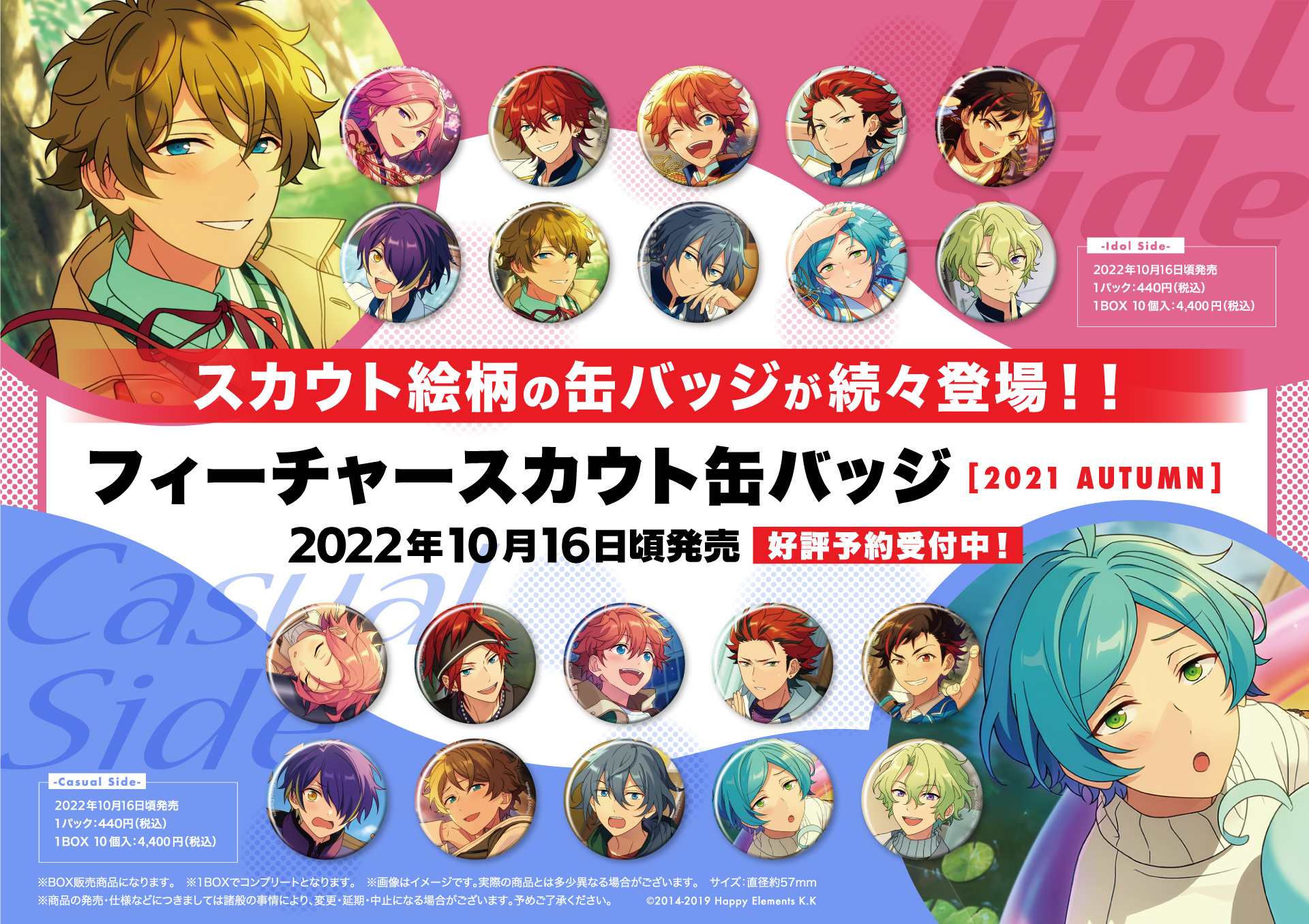 イベコレ フィーチャー 缶バッジ 月永レオ 朔間凛月 瀬名泉 テーマ