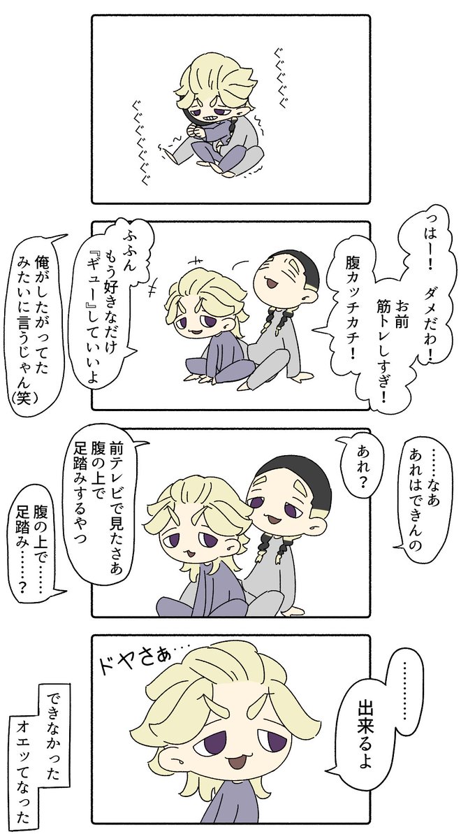 数年後
自信は常に満々だしこの日はメチャクチャ腹筋してから寝るしこうやって兄用の弟ができていく https://t.co/d7bJ7fX9QN 