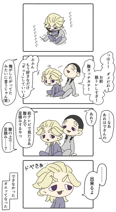 数年後
自信は常に満々だしこの日はメチャクチャ腹筋してから寝るしこうやって兄用の弟ができていく https://t.co/d7bJ7fX9QN 