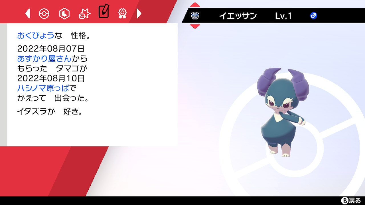 田村 ポケモン剣盾垢 Ovoujzzvklt71pt Twitter