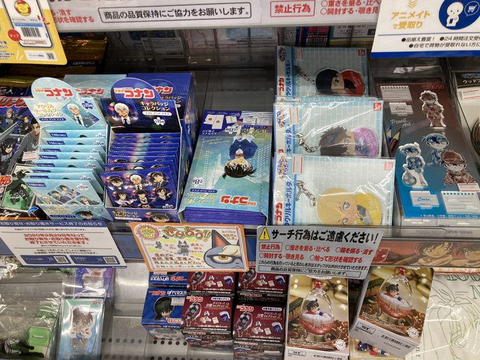 アニメイト鹿児島 年末年始も営業 さん がハッシュタグ 名探偵コナン をつけたツイート一覧 1 Whotwi グラフィカルtwitter分析