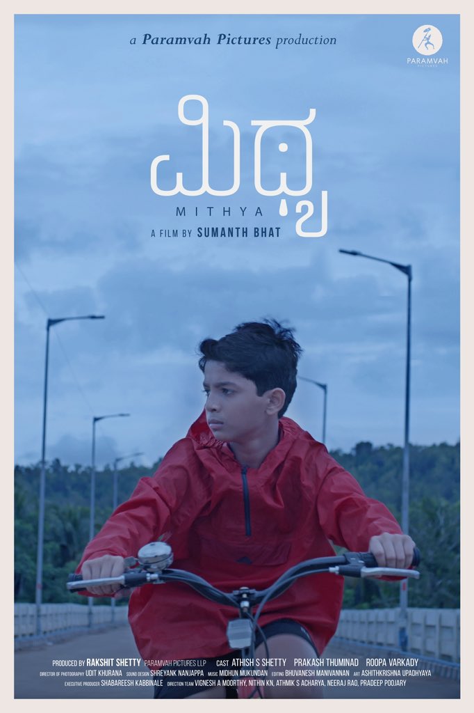 Paramvah is spirited to bring yet another novel story on screen 😊 

#Mithya circles the life of a little boy who endures deep loss. Our next, promises to stir waves of emotions inside you, stay with us 🤗

#SumanthBhat @rakshitshetty @m3dhun #ParamvahPictures