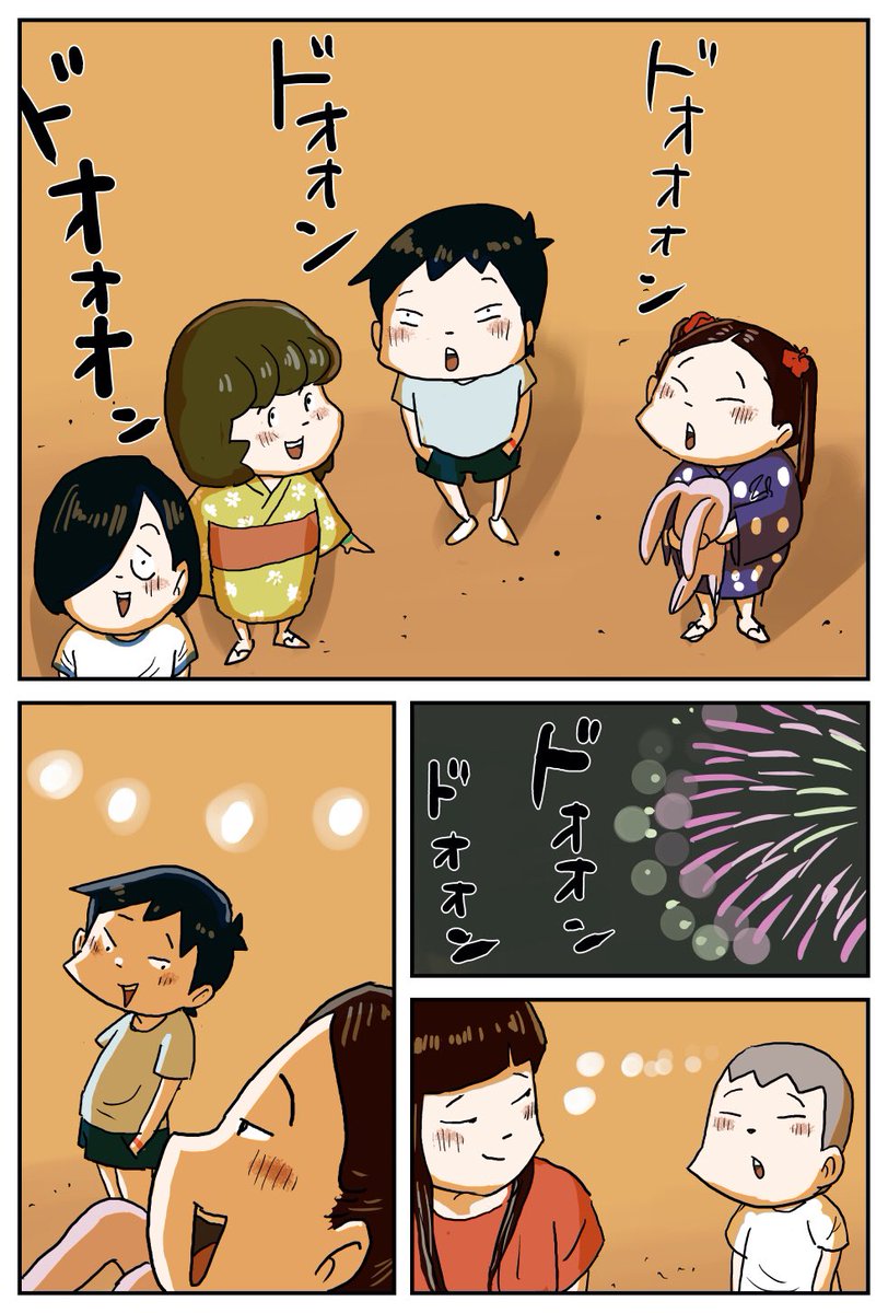 『しなのんちのいくる』
男子と行きたい夏祭り(その9最終話) 