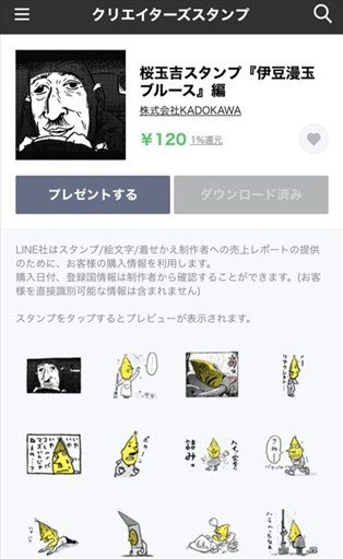 Twitter এ 藤原らんか Rt Sousamemo 桜玉吉 灼熱の3ヶ月連続lineスタンプ発売企画 第2弾 伊豆漫玉ブルース 編が発売に T Co Hmtm7wmemz T Co Lre1l2s6hx ট ইট র