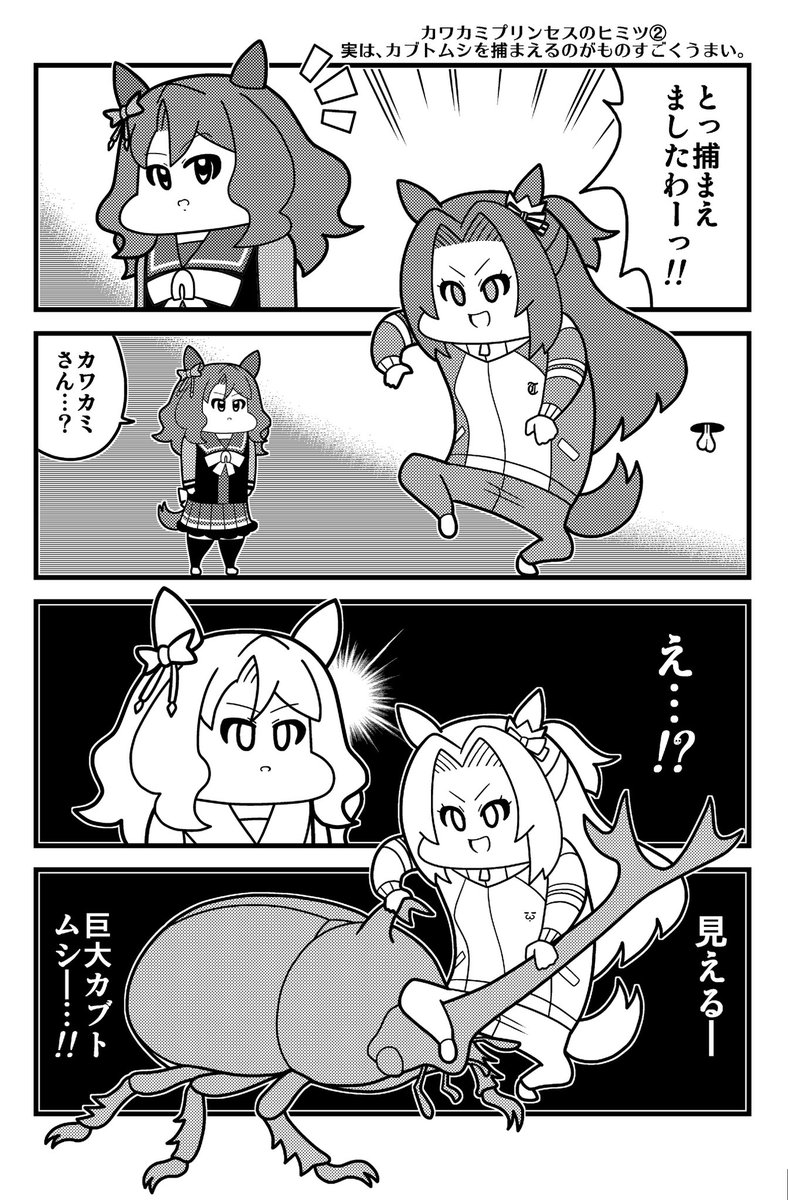 イマジン娘
 #ウマ娘プリティダービー 