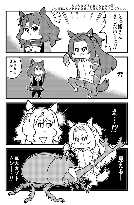 イマジン娘
 #ウマ娘プリティダービー 