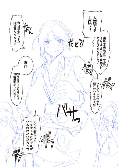 モデルの代わりに急きょ水着撮影をすることになった、ふたなりOL🍌💦

「大変です主任!!」 