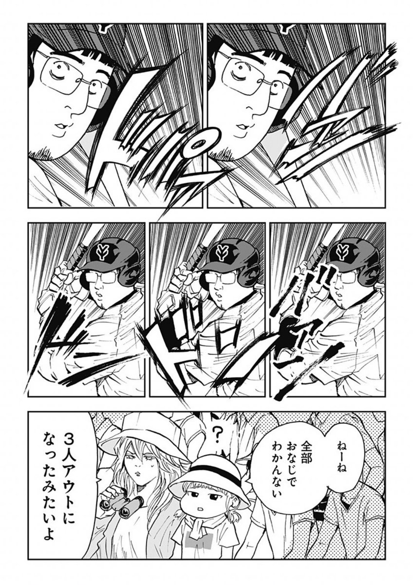 [第109話]忘却バッテリー - みかわ絵子 | 少年ジャンプ+ https://t.co/XfTl8WFsji 