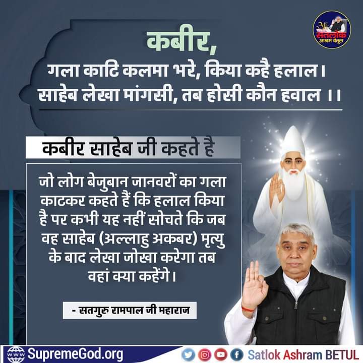 #GodNightwadnasday 
#GodKabir_RealSavior