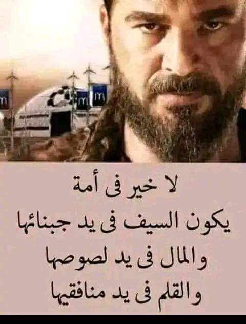 AliMohamedNur6's tweet photo. Kheyr ma leh umad ay
Seeftooda ay ku jirto gacanta fulayda.
Hantidooda gacanta tuugada.
Qalinkane gacanta munaafiqooda.

#hamiyeelo https://t.co/o7EshM4Zxm