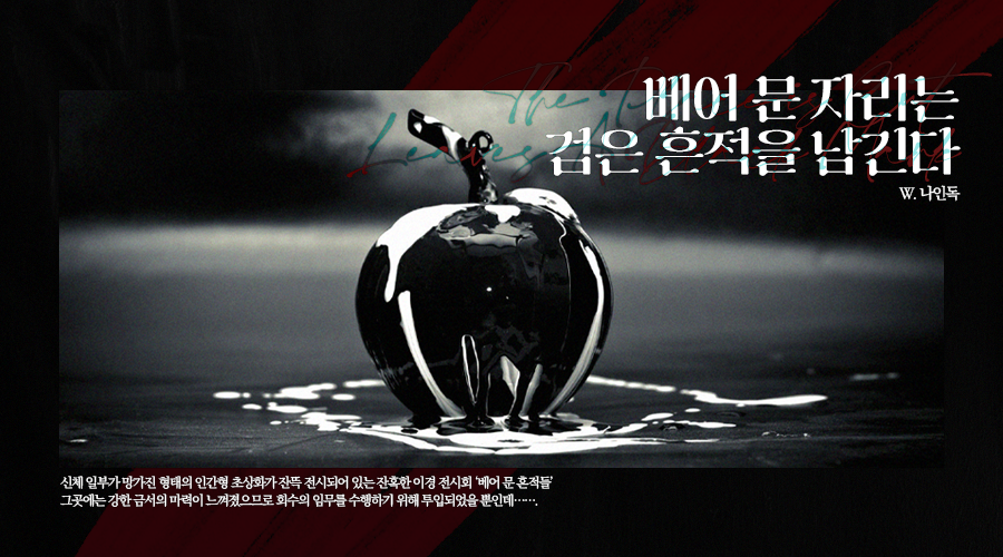 nine9trpg's tweet photo. 마기카로기아 4~5계제 권장 1인(타이만) 시나리오 [ 베어 문 자리는 검은 흔적을 남긴다 ] (약칭 베검흔)를 성인가로 배포합니다.

잔혹한 이경 전시회 ‘베어 문 흔적들’에서 금서를 회수하러 간 이야기에 누아르를 한 스푼.

링크: https://t.co/XYIDbC6X9X

(시나리오 카드 @ MER_MER_CM 님) https://t.co/J8x75RasLr