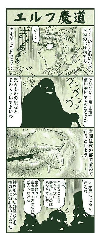 エルフ魔道1173 ぼく、おばけだよ!99 #エルフ魔道 