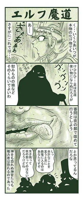 エルフ魔道1173 ぼく、おばけだよ!99 #エルフ魔道 