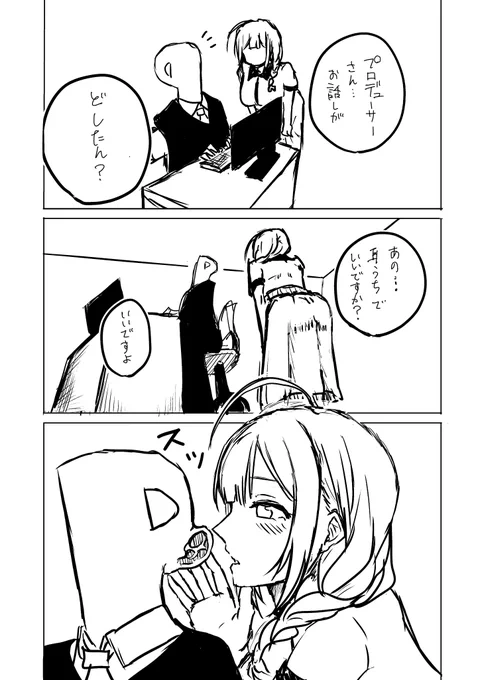 アルストパノラマ最高
#シャニマス 