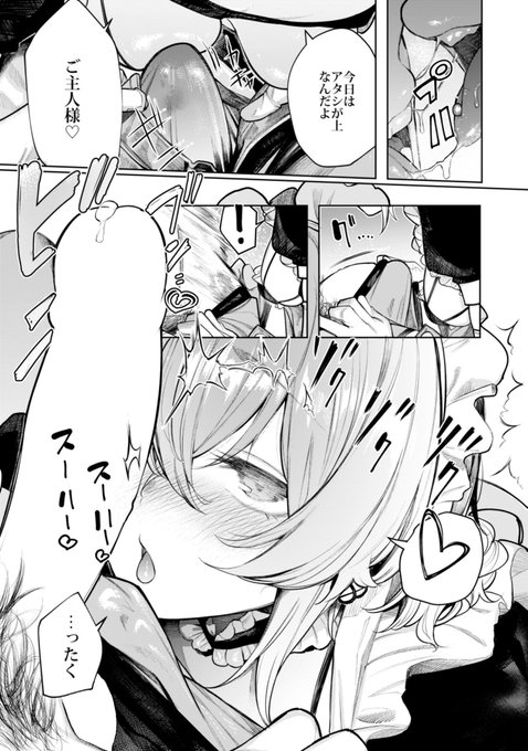 1/3不良っぽい彼女とダラダラコスプレっくす。 