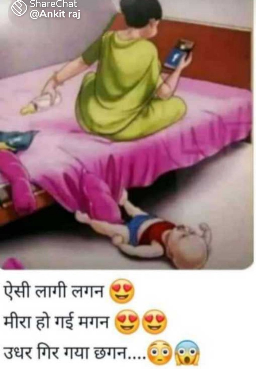 🤣🤣🤣🤣 शुभ रात्रि 🙏 जय श्री कृष्ण 🙏