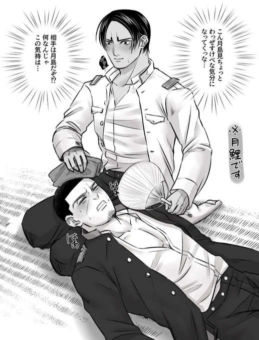 熱中症で倒れ島を上官ムーブで介抱したは良いものの、沸き起こるパッションに困惑する鯉ちゃです(まだ付き合ってない) 
