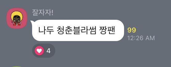 juyeoncandy's tweet photo. 고독방 잘자자! 🌙 https://t.co/KgOHQ16SpM