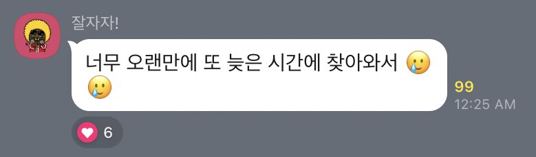 juyeoncandy's tweet photo. 고독방 잘자자! 🌙 https://t.co/KgOHQ16SpM