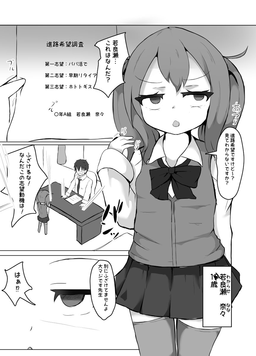 C100の新刊サンプルです!(1/2)
パパ活でFIRE決めて楽しようとするメスガキをわからせる本です 