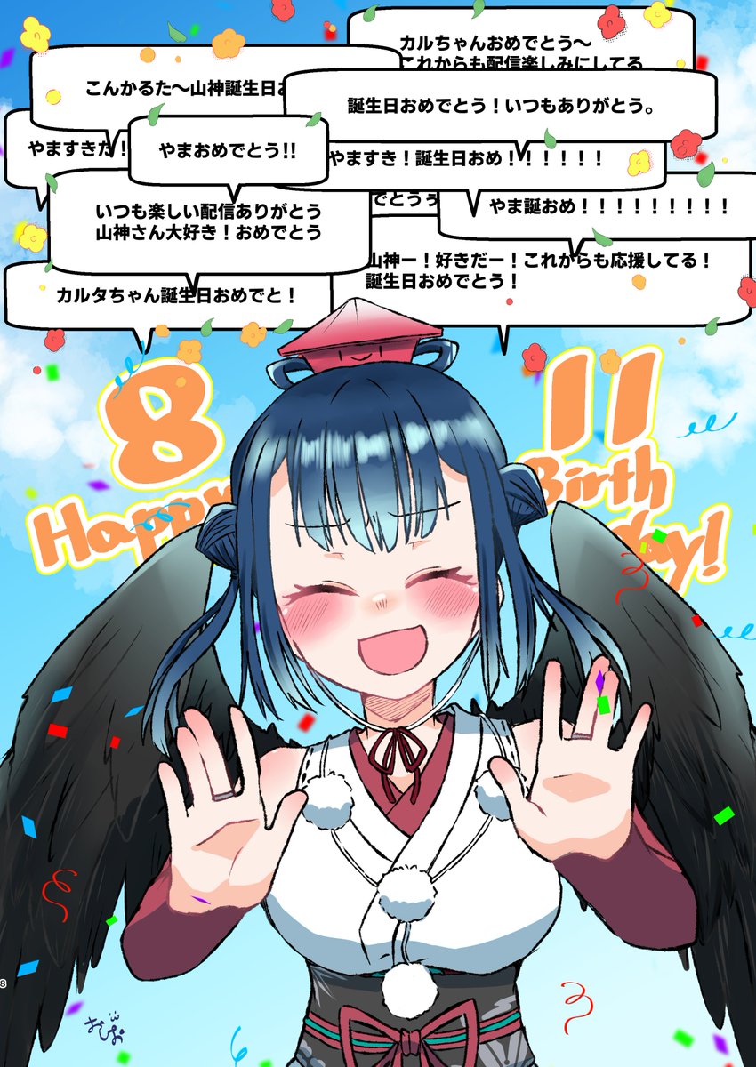 【再掲】ページ順間違っていたので再掲になります!
#カル誕生日2022 
 #カル誕アンソロ2022 #カルタの絵札 
やま!誕生日おめでとう!いっっっっっつも元気貰ってる!!!!!!!!!!!健やかな一年を過ごしてください! 