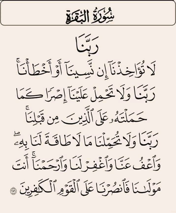 abaspubg9's tweet photo. Recite and retweet ♥️ https://t.co/Xh5FeXuQJ3