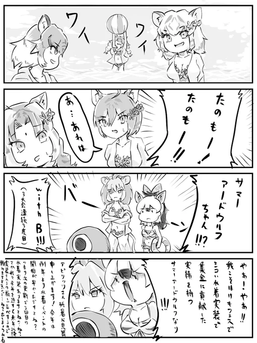 もはや夏の定例行事になってる 