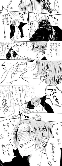 【副シャン】※過去絵
ツートップの勝負 