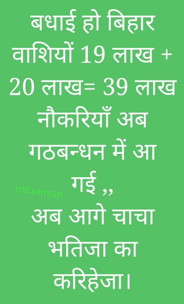 mdramjan0711's tweet photo. 55 साल के चाचा के शादी तो होइये जाता ,, बेरोजगार लडिकन के शादी कब होइ साहेब,,,,, https://t.co/AVIxUgwdGr
