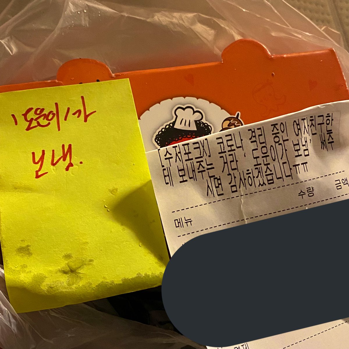 하... 트위터의 주떤여자가 우리집으로 타코여끼 사켜줫는데
타코야끼집 사장님이 전화와서 나한테 대뜸 남자친구분이 시켜주신 타코야끼가~ 어쩌구하길래 진심 잘못건줄알고 어버버햇는데
받아보니 이럼
나페스 미침