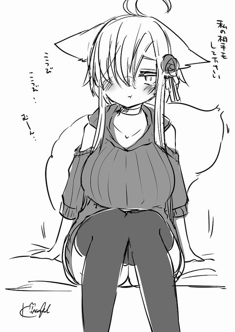 セツカちゃんが大人しく待ってる 