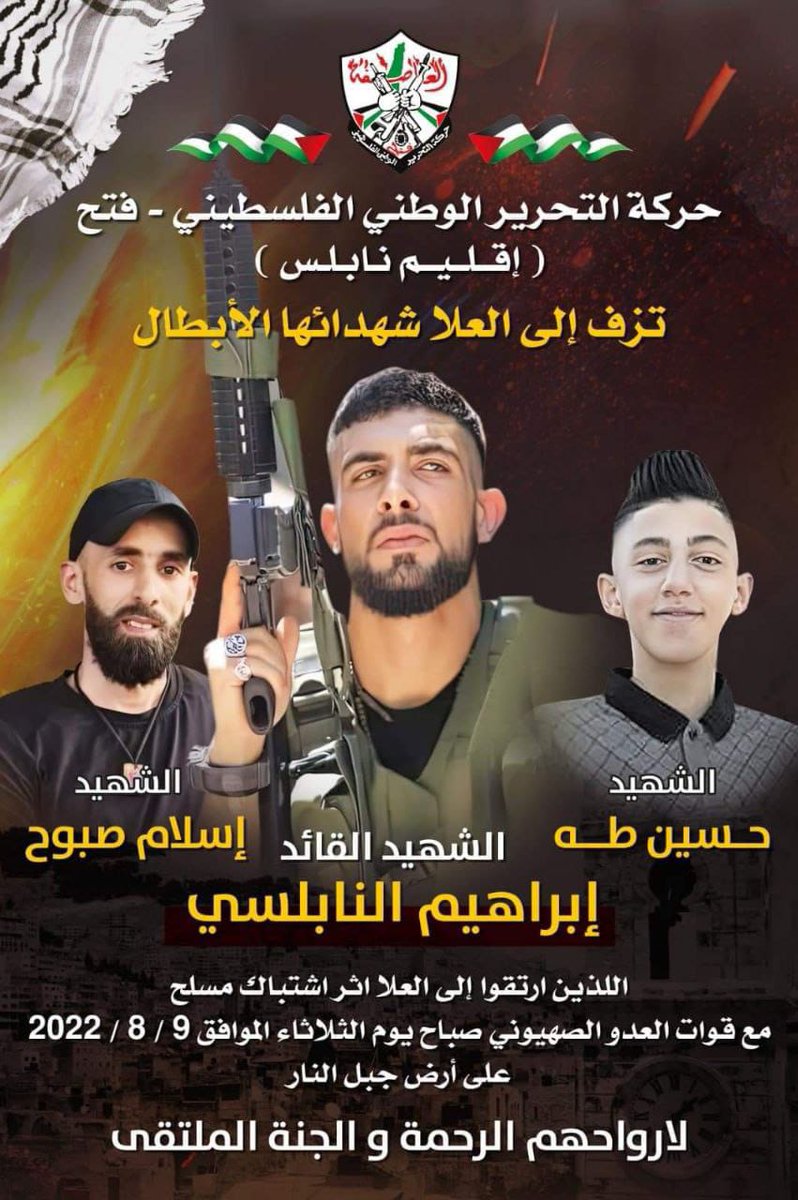 ابراهيم النابلسي الشهيد القائد لا يتجاوز ٢٠ عام هو ورفاقه صنعوا تاريخهم وخلدو اسمائهم وذكراهم للابد واستنفروا كل الاجهزة الامنية والعسكرية لقوات الاحنلال الصهيوني لمواجتهم والاشتباك معهم وانتصروا عليه بثبات وقوة وشجاعة الرجال ليرتقوا شهداء مع الصديقين والشهداء في الفردوس الاعلى ؛